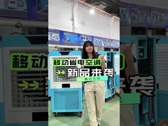 Frescor de aire móvil