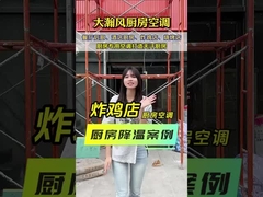 Recorrido de diversión de cocina aire acondicionado de cocina comercial para circunstancias de alto calor