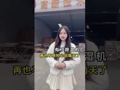 Deshumidificador industrial de gran capacidad de deshumidificación