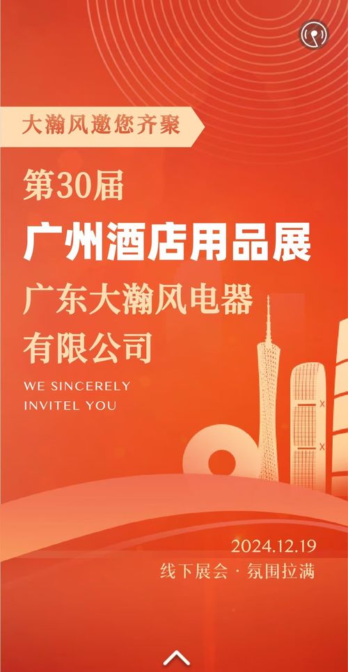 Últimas noticias de la empresa sobre Dahafeng le invita sinceramente a asistir a la 30a Exposición de Suministros Hoteleros de Guangzhou Intel.