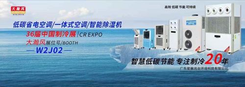 Últimas noticias de la empresa sobre La 36a Exposición de Refrigeración de China Intel